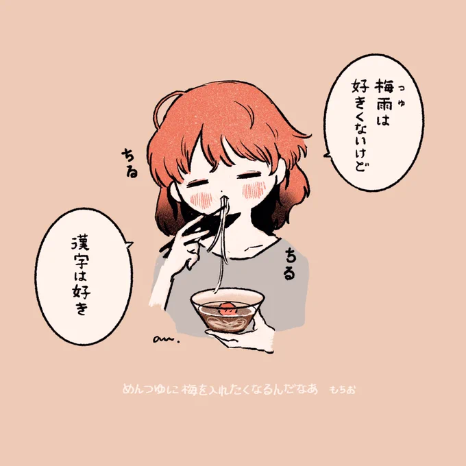 雨ばっかりでおもうこと 