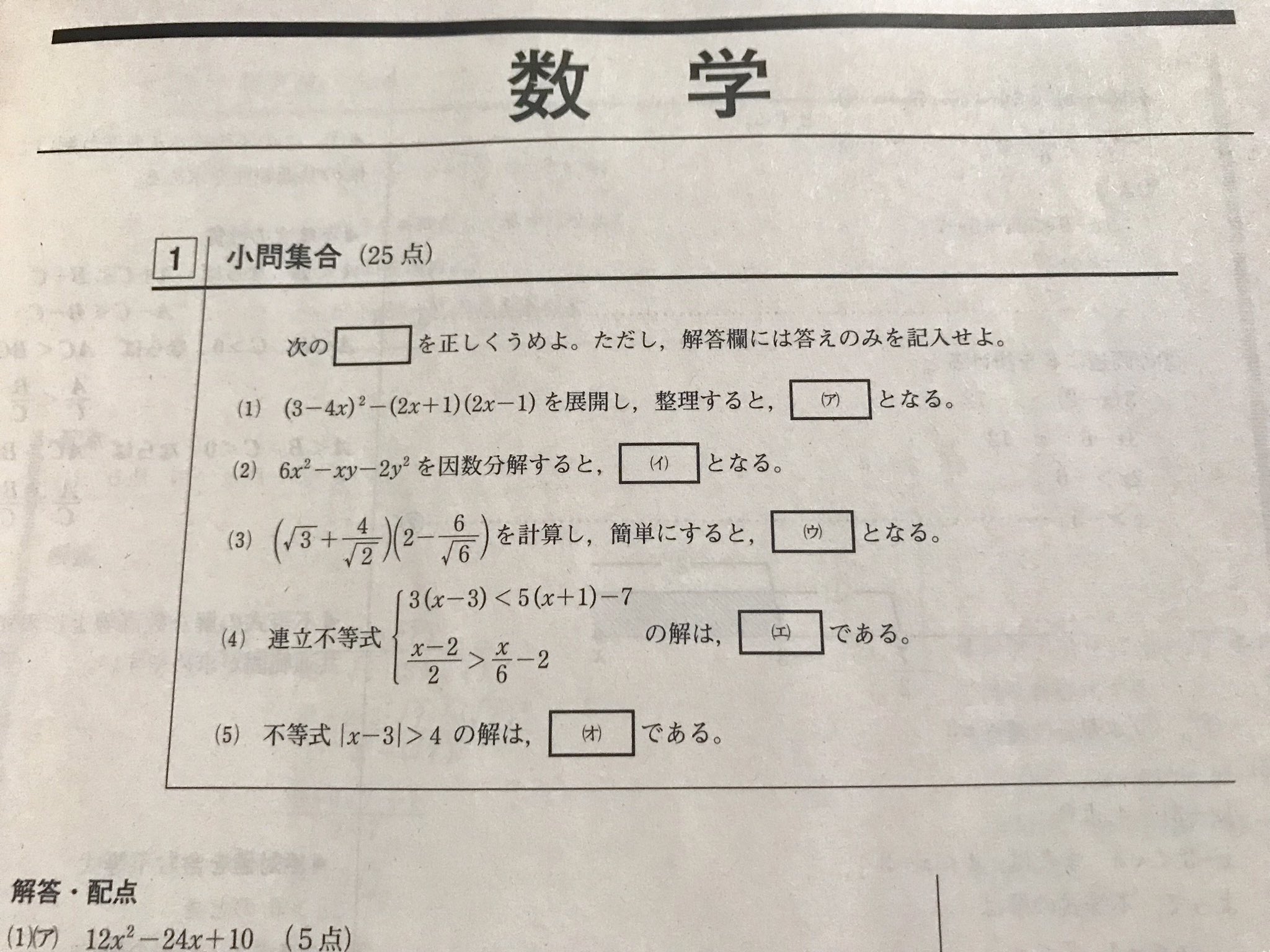 ☆ 2019年度 2019年 7月 高2 ベネッセ総合学力テスト 英語 数学 国語