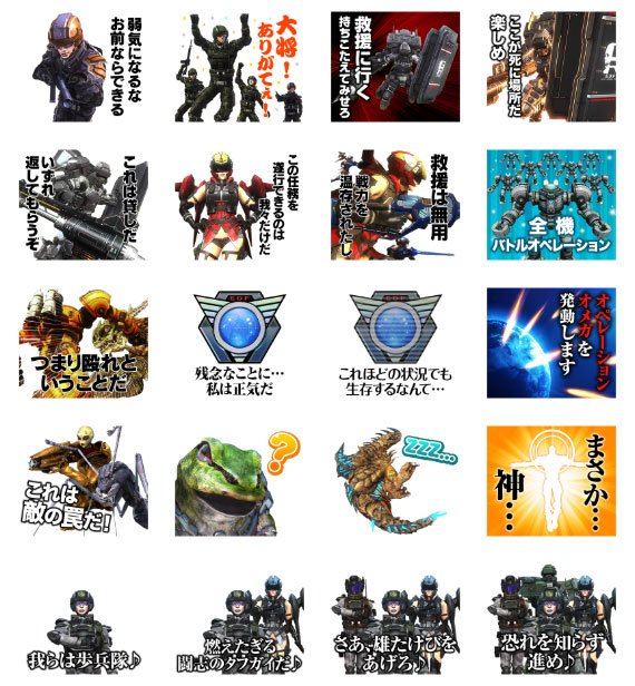 地球防衛軍 Edf 公式 大変お待たせしました Edf5 Steam 発売を記念して 待望の Edfスタンプ 第2弾 地球防衛軍5 Edf5 の熱い名言lineスタンプが登場 さあ雄たけびをあげろ 恐れを知らず進め ご購入はこちら T Co Wxfmln5eee 第
