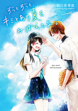 あなたのためのイラスト ぜいたくイラスト 青春 画像 恋愛 あなたのためのイラスト ぜいたくイラスト 青春 画像 恋愛