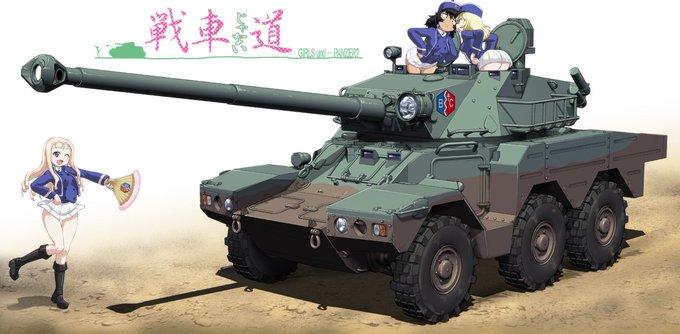 「複数の女性 戦車」のTwitter画像/イラスト(人気順)