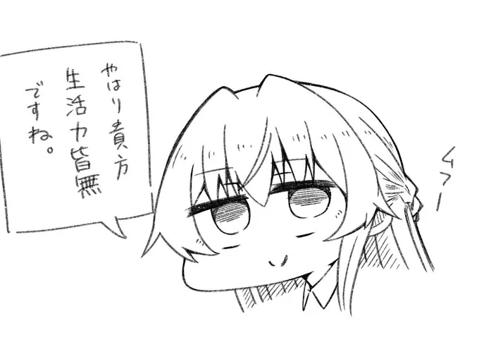生活力皆無の人を煽る時にお使いください 