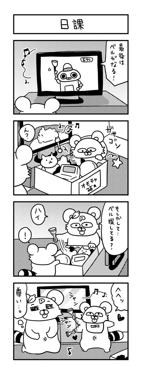Twoucan ベルがなる の注目ツイート イラスト マンガ コスプレ モデル Twoucan ベルがなる の注目ツイート イラスト マンガ コスプレ モデル