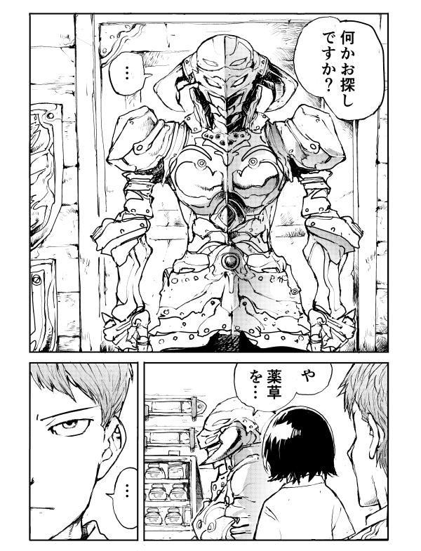 異世界転生した便利屋さんと道具屋の娘（と鉄仮面の女戦士） 
