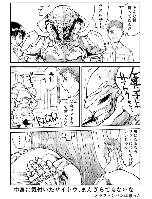 異世界転生した便利屋さんと道具屋の娘（と鉄仮面の女戦士） 