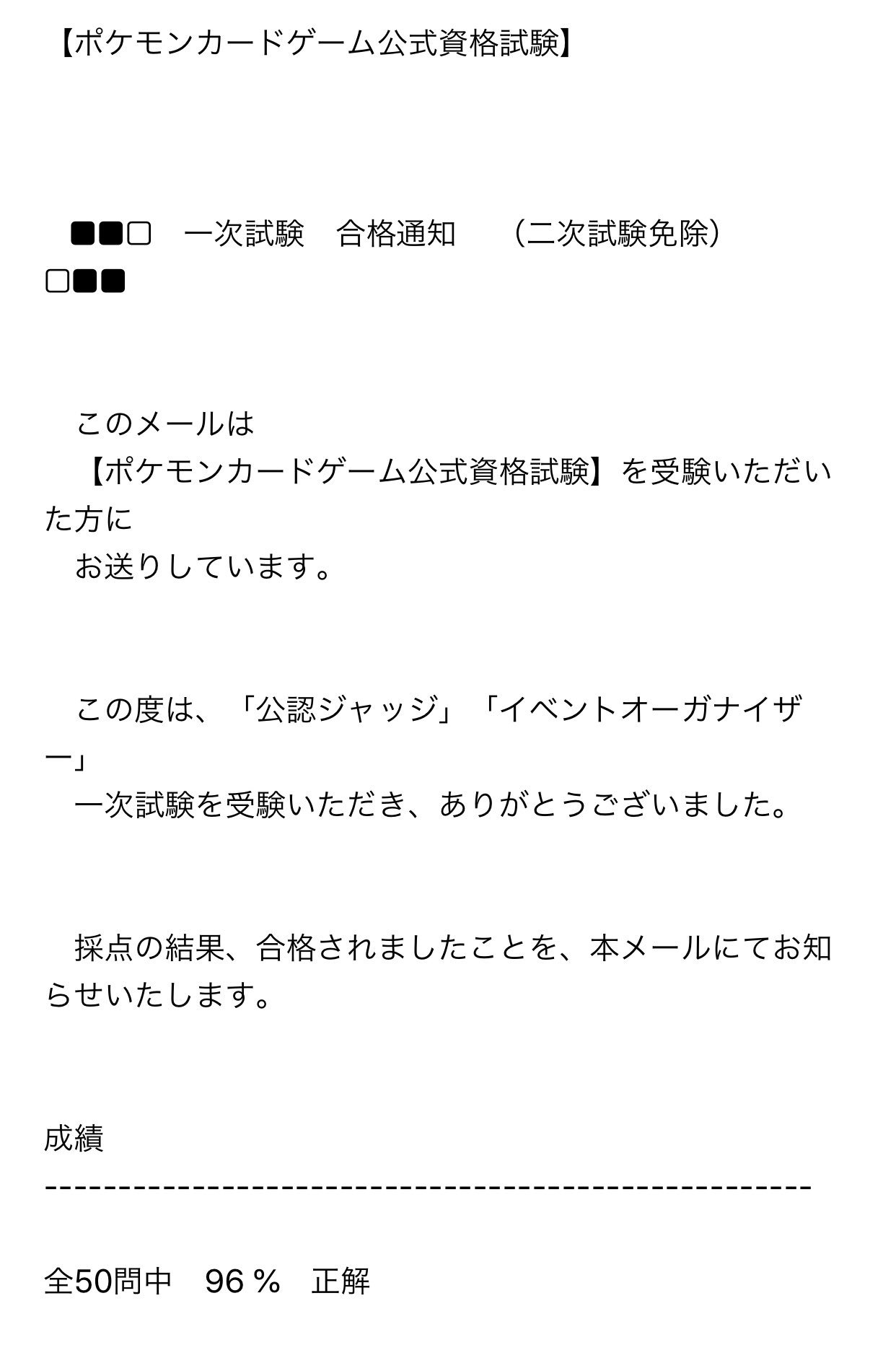Shela Gamebar Lotus Twitter પર ポケモンカード公認資格 一次試験合格しました Tl見てると正答率96 多いけど 同じ所間違ってる説ないですか 気になる Shela Gamebar Lotus Twitter પર ポケモンカード公認資格 一次試験合格しました Tl見てると正答率96 多いけど 同じ所間違ってる説ないですか 気になる