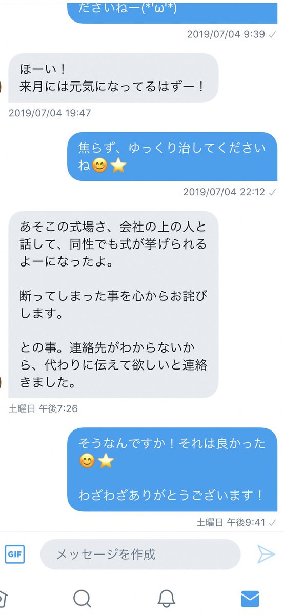 Lgbtが理由で挙式を式場に断られた に見るlgbtへの配慮がかえって悪影響を与えるかもしれない話 Togetter Lgbtが理由で挙式を式場に断られた に見るlgbtへの配慮がかえって悪影響を与えるかもしれない話 Togetter