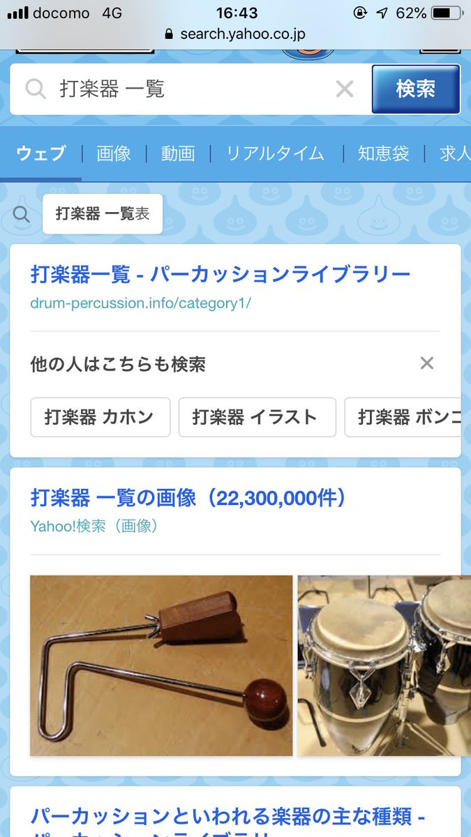 シロ ググるにも教養が必要という話 例えばキカイダー01の主題歌を聴いてるとき前奏の カァーーッ て音が気になってを調べたいとする 名前を知ってる人なら ヴィブラスラップ で検索できるが 知らないと キカイダー01 カーッ 音 のように無様な