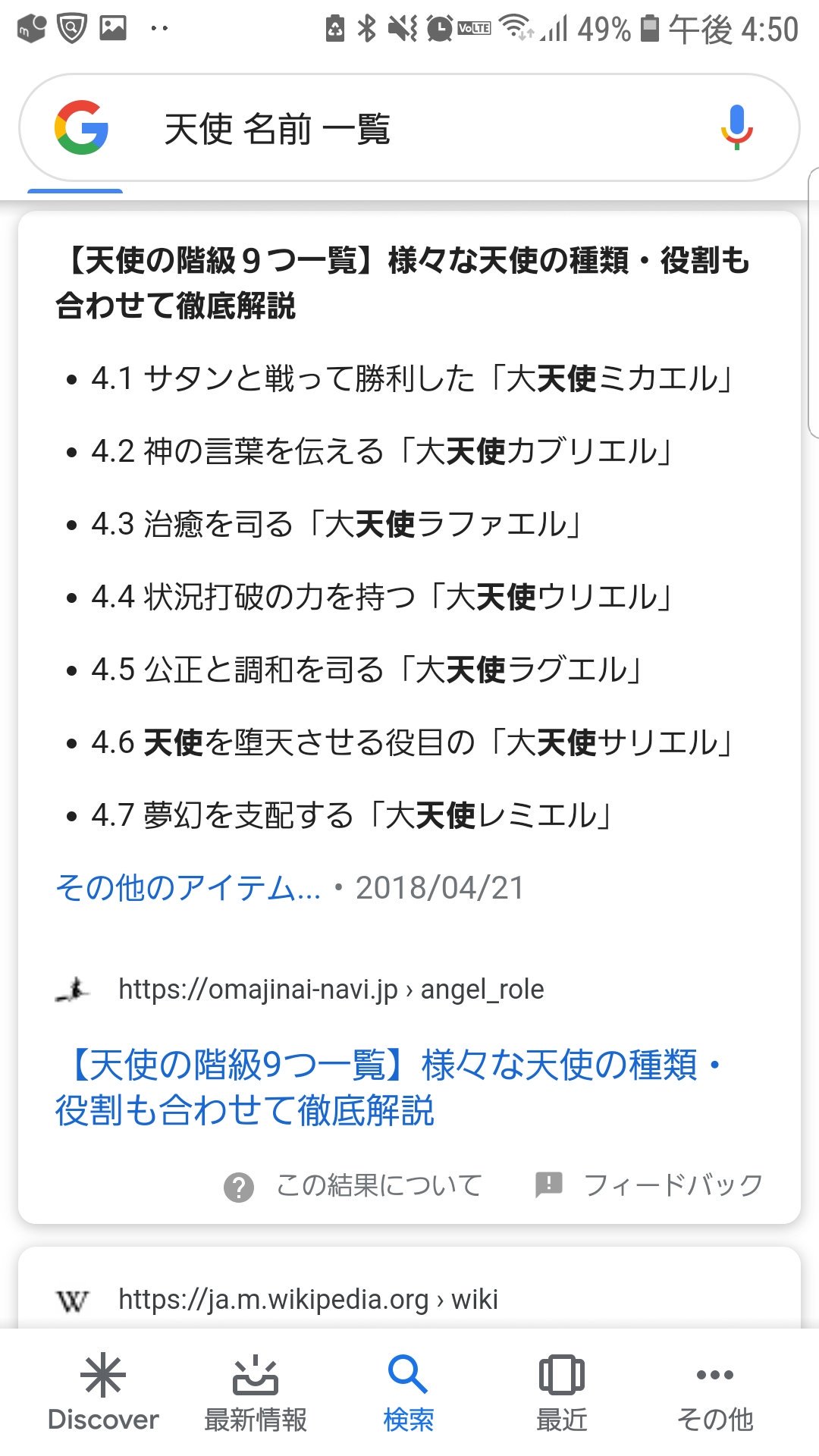 初版　天使由来 エンジェルズ&アンセスターズオラクルカード 日本語版説明書付