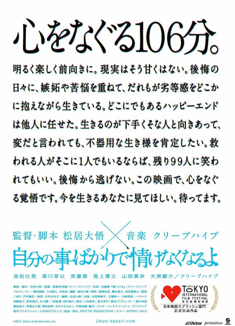 自分の事ばかりで情けなくなるよ (@jibunbakari) / X