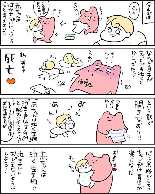 育児がちょっとだけ楽になった話 