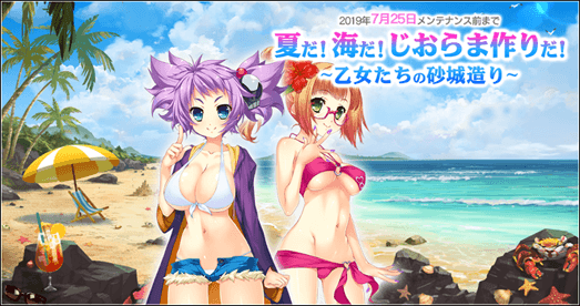O Xrhsths 真 恋姫 夢想 天下統一伝 公式 Sto Twitter 新イベント 夏だ 海だ じおらま作りだ 乙女たちの砂城造り 開催 イベント限定恋姫のsr李典 水着 やsr于禁 水着 翡翠 限界突破の欠片など様々な報酬が獲得できます ぜひお楽しみください 真恋 O Xrhsths 真 恋姫 夢想 天下統一伝 公式 Sto Twitter 新イベント 夏だ 海だ じおらま作りだ 乙女たちの砂城造り 開催 イベント限定恋姫のsr李典 水着 やsr于禁 水着 翡翠 限界突破の欠片など様々な報酬が獲得できます ぜひお楽しみください 真恋