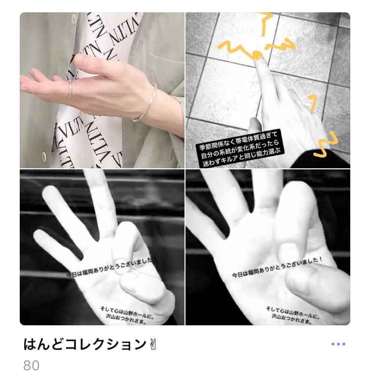 MiGi_SIDE_BACK6's tweet photo. はんどコレクションが80枚達成した！

着実に貯めてます。これからもw

@Da_iCE_TAIKI https://t.co/mO1VMMx1tF