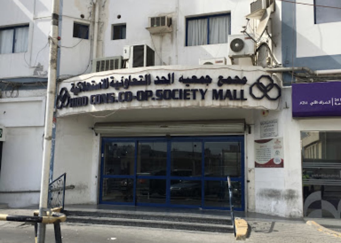 manamavoice1's tweet image. #البحرين | الحد التعاونية الاستهلاكية تتجه للإغلاق بعد 28 عامًا من الافتتاح
instagram.com/p/BzxPtNqBvwV/