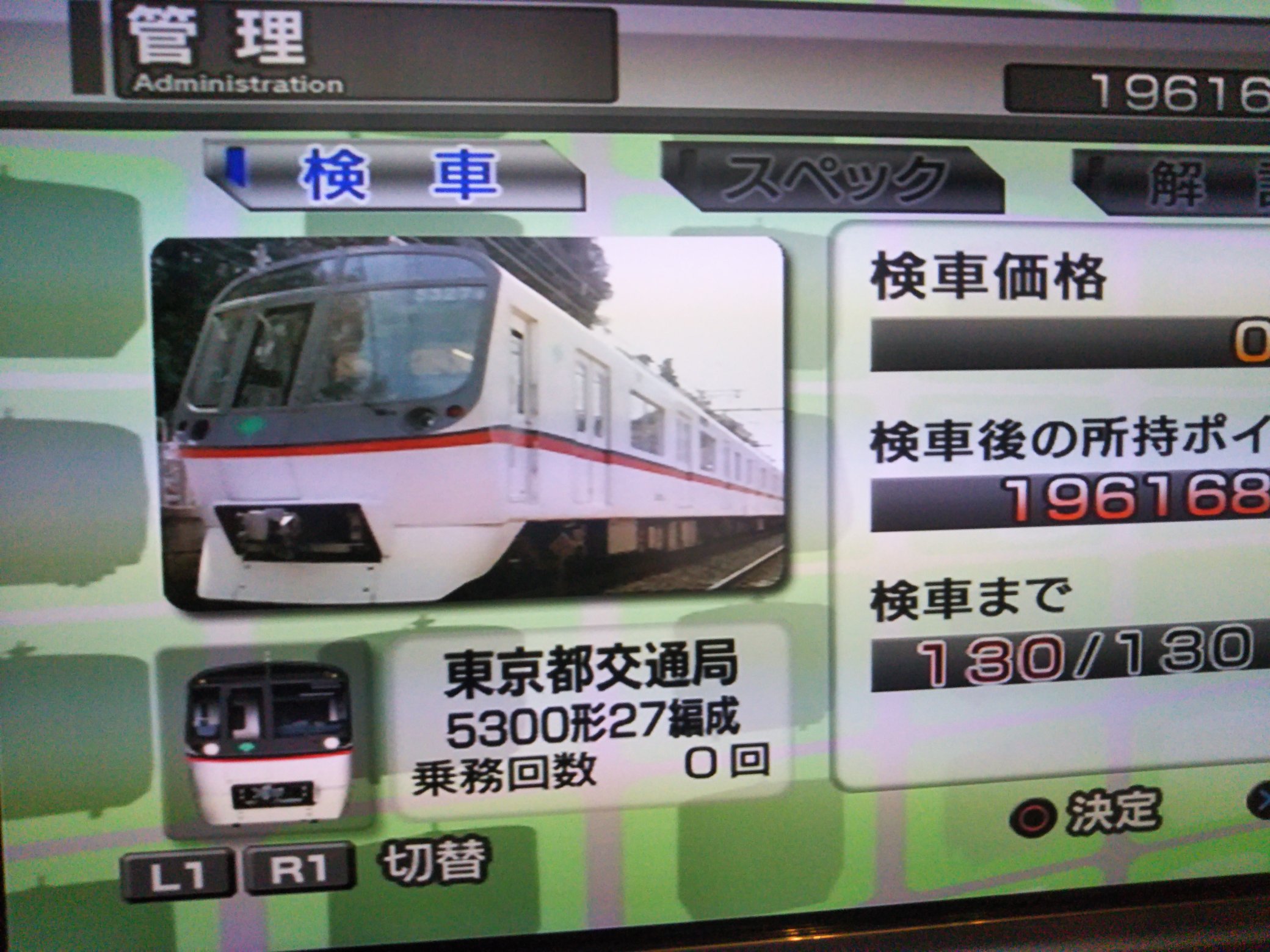 トレインシミュレーター 冷める 京成 都営浅草 京急線 トレインシミュレーター 冷める 京成 都営浅草 京急線