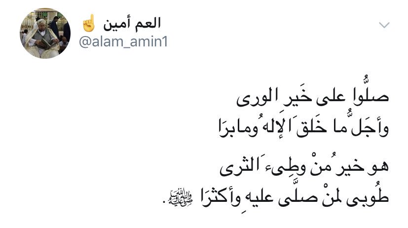 4lijv_'s tweet photo. اللهم اجعل قبره روضه من رياض الجنه ، اللهم اجمعنا به وبأهله وأحبابه في الفرودس الأعلى من الجنه
#العم_امين_في_ذمة_الله https://t.co/PJftm3Kov5