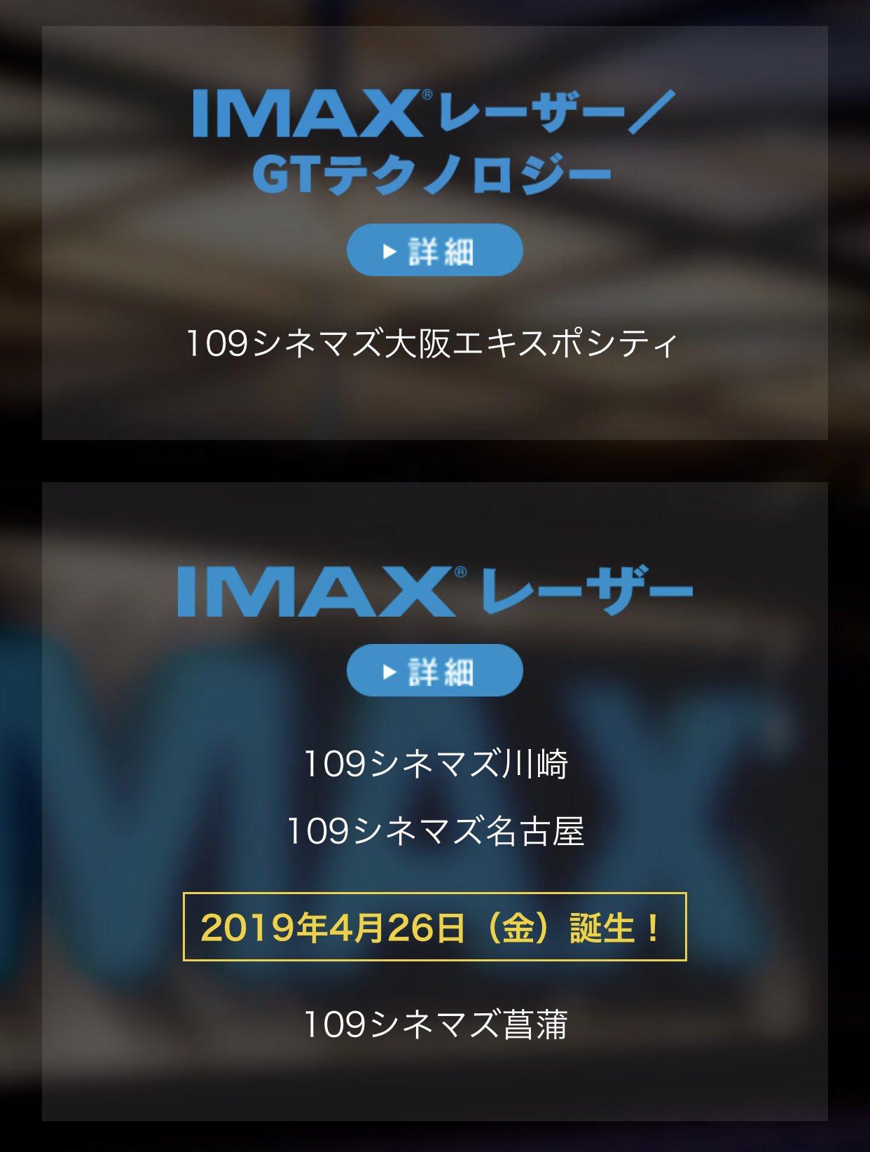 Papiko Auf Twitter 109シネマズから回答を頂きました トイ ストーリー4 エキスポのimaxレーザーgtテクノロジー2d字幕 版は4k素材で上映とのこと また菖蒲 川崎 名古屋のimaxレーザーでも4k素材とのことです おそらく池袋グランドシネマ