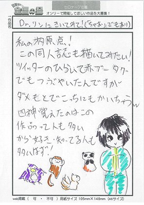 民夫の目指せ 全国の星 Pa Twitter Super 28 起承転結 投稿作品no 125 Dr リンにきいてみて アニメ化もされた風水がテーマの少女漫画 オンリー開催へキミも投稿して応援しよう 目指せ 全国の星 民夫の目指せ 全国の星 Pa Twitter Super 28 起承転結 投稿作品no 125 Dr リンにきいてみて アニメ化もされた風水がテーマの少女漫画 オンリー開催へキミも投稿して応援しよう 目指せ 全国の星