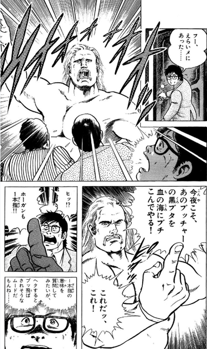 プロレススーパースター列伝 を含むマンガ一覧 リツイート順 ツイコミ 仮