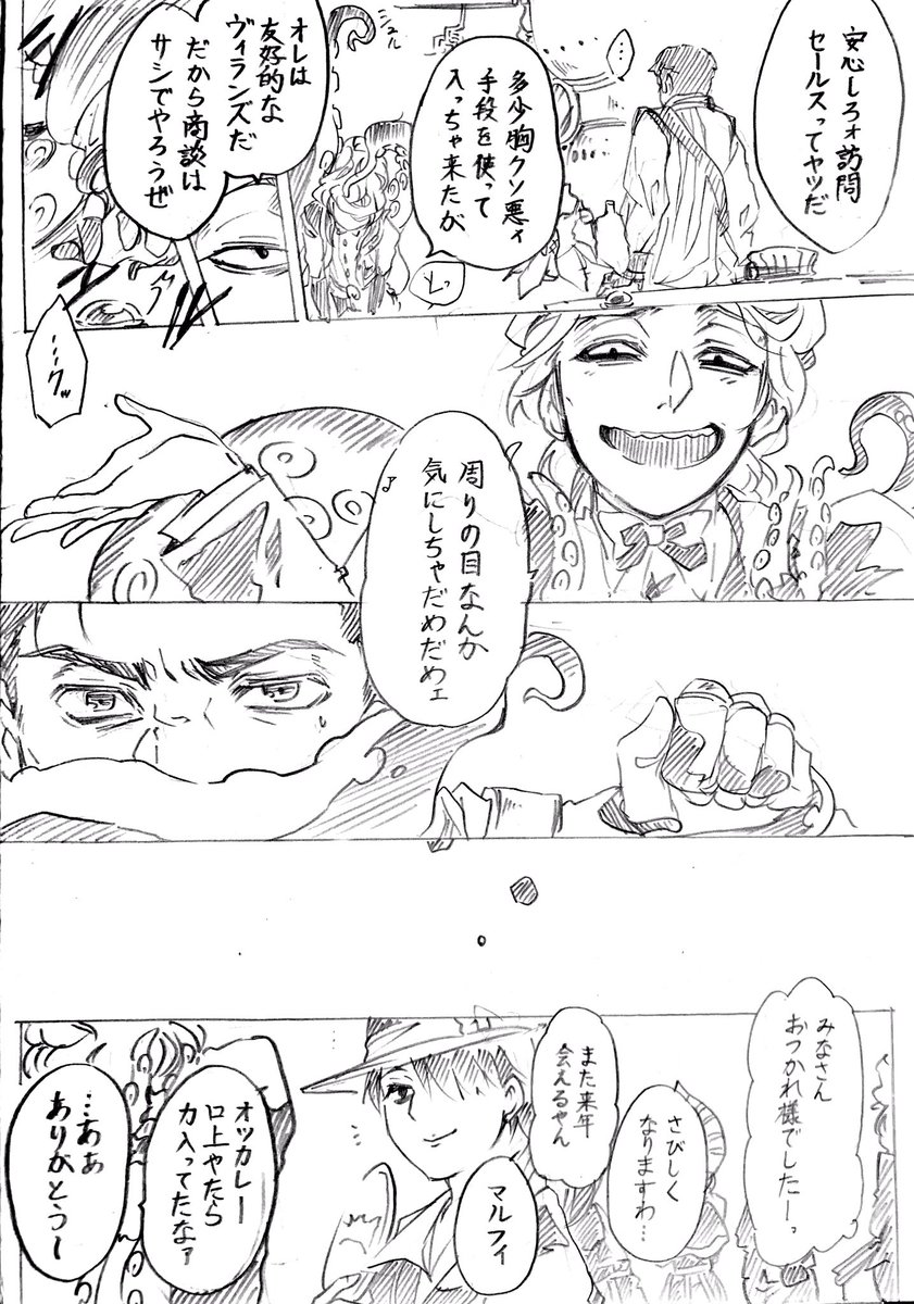 【捏造注意】?と?ではんぶんこしている釈然としないはなし⑩⚙と?に?と?。破顔せずにはいられない 