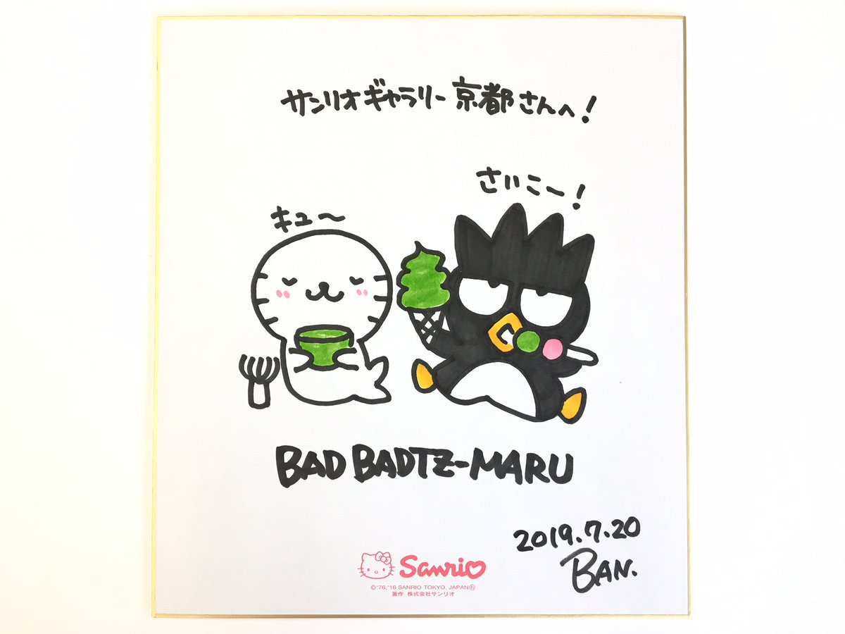 7/20(土) サンリオギャラリー京都店にてバッドばつ丸 担当デザイナー