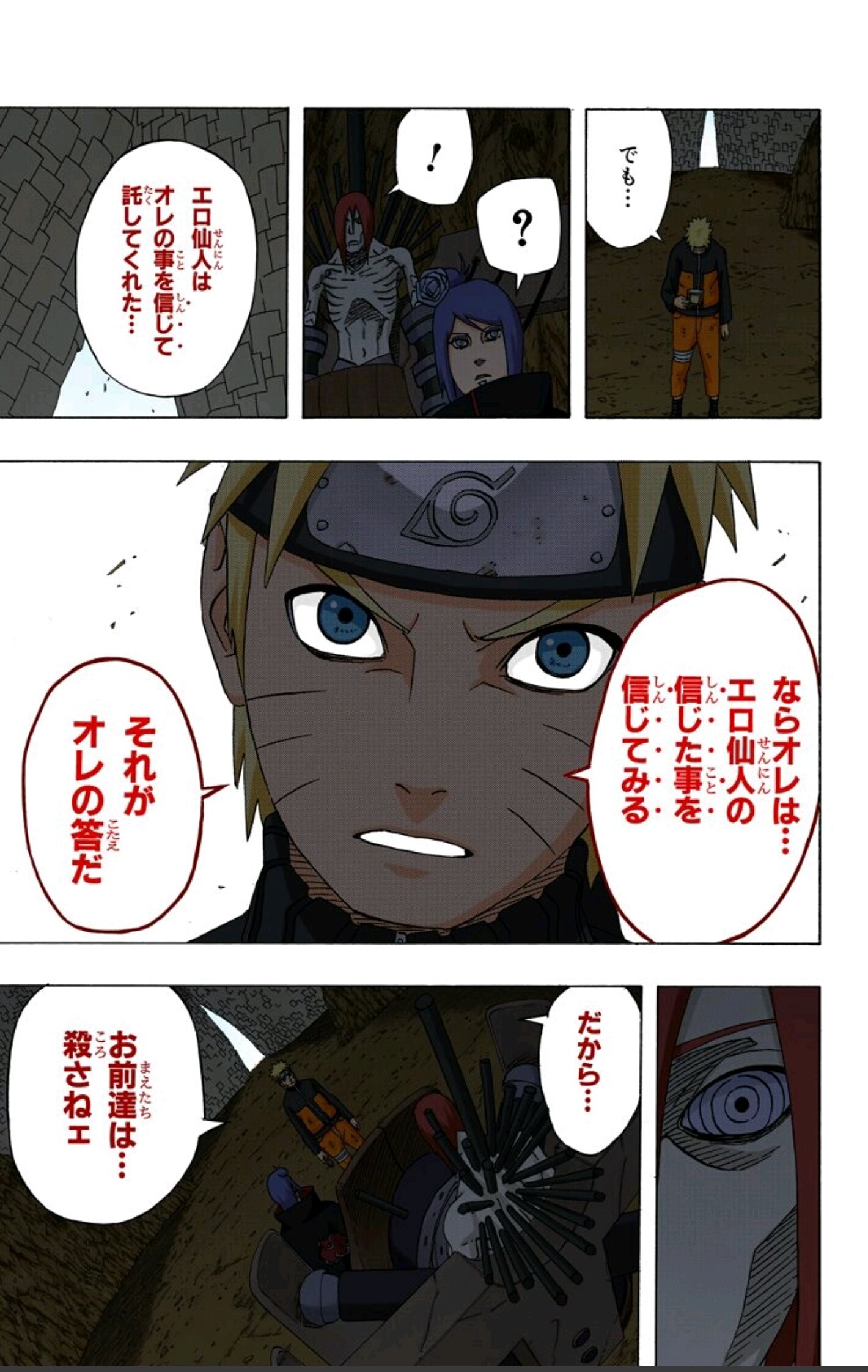 さとみ ペイン戦のここ たぶんお兄が気まぐれで買ってたジャンプ本誌で読んだことあったんやけど 今見たらまっすぐのナルトほんまにかっこいい 今日のナルト ナルト ボルト T Co Qj4wz43ex2 Twitter