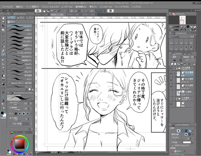 ライブでここまで進みました #今日のライブ進捗 #創作百合  