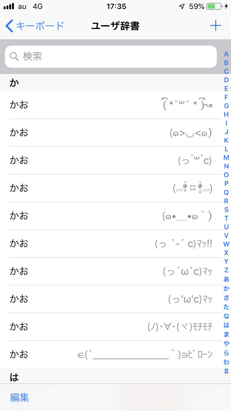 くりぼー グミと絡みだしてから顔文字の傾向が変わった気がする W くりぼー グミと絡みだしてから顔文字の傾向が変わった気がする W