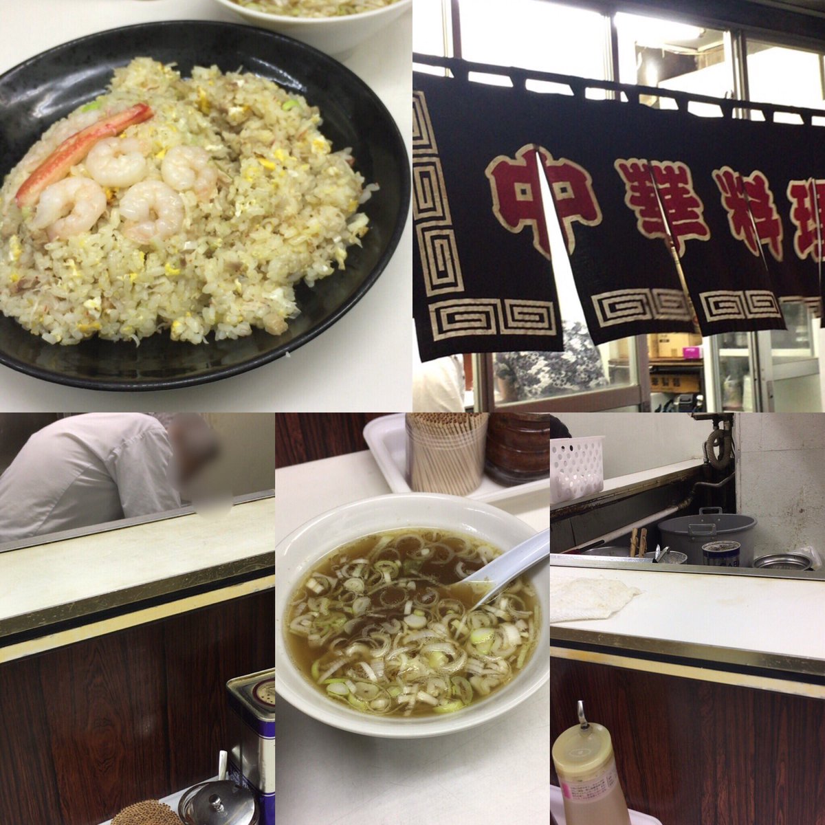 Kaki Sur Twitter ハマの〆は 時仕舞いの若松家 五目チャーハン750円 デカ盛り チャーハンにカニカマ エビがゴロゴロのボリューム スープもネギがたっぷりで嬉しい 帰りは桂歌丸師匠一周忌追善の横浜橋商店街を通り 伊勢佐木町ブルース 怪しい通り 野毛経由