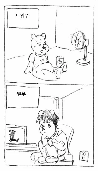 드워프 VS 엘프 