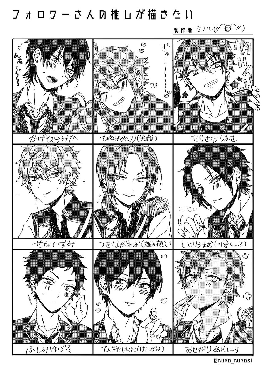 #フォロワーさんの推しが描きたい

リプ下さった方々ありがとうございました(///◜◒◝///)
こうなりました…?
(ほぼあんスタでA3!が2名おる) 