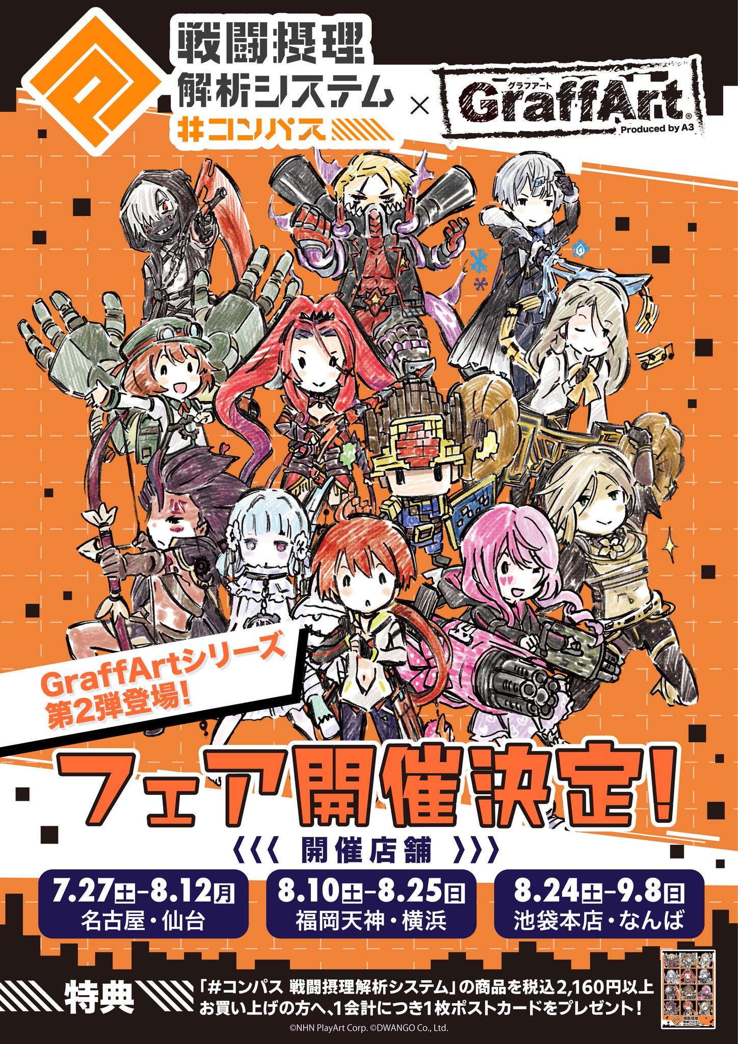 eeo Store online (イーオストアオンライン) on X: 
