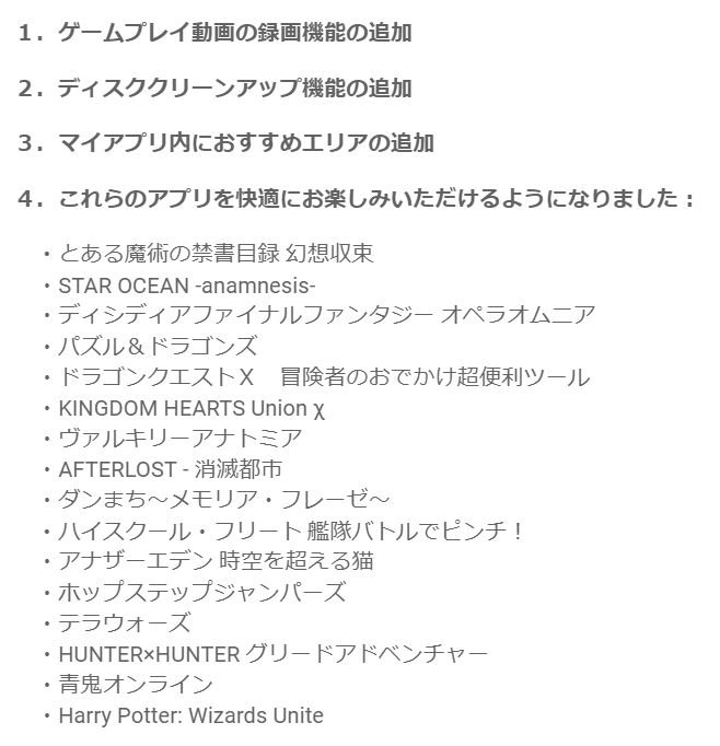 Bluestacks日本公式アカウント 対応中 申し訳ございません リストに含まれている ドラゴンクエスト 冒険者の おでかけ超便利ツール は現在対応中のステータスでした こちらは修復が確認でき次第改めてご案内させていただきますので ご理解のほど Bluestacks日本公式アカウント 対応中 申し訳ございません リストに含まれている ドラゴンクエスト 冒険者の おでかけ超便利ツール は現在対応中のステータスでした こちらは修復が確認でき次第改めてご案内させていただきますので ご理解のほど