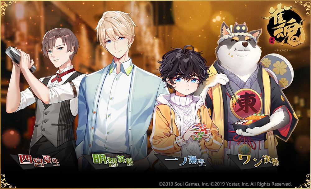 公式 雀魂 じゃんたま Twitterissa お知らせ 男性キャラクターと女性キャラクターはそれぞれ別枠の 祈願 で入手できます 落桜の道 と 竹林の道 好きな方を選んでお気に入りの雀士をゲットしよう 雀魂 じゃんたま T Co Qugx1h7aft Twitter 公式 雀魂 じゃんたま Twitterissa お知らせ 男性キャラクターと女性キャラクターはそれぞれ別枠の 祈願 で入手できます 落桜の道 と 竹林の道 好きな方を選んでお気に入りの雀士をゲットしよう 雀魂 じゃんたま T Co Qugx1h7aft Twitter
