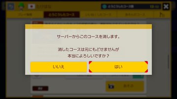 マリオメーカー2コース作成のための参考文献 C C C C
