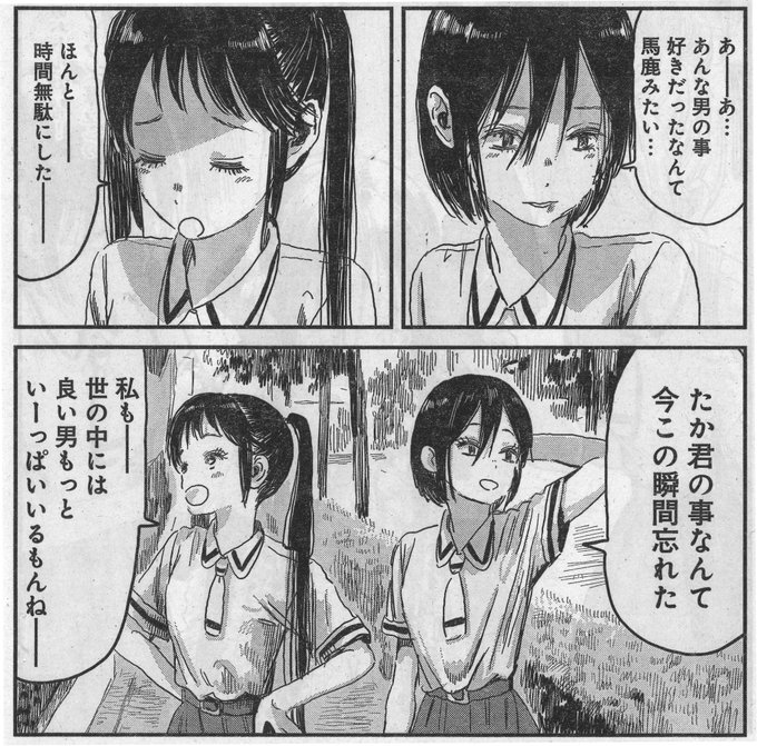 あそびあそばせ を含むマンガ一覧 古い順 2ページ ツイコミ 仮