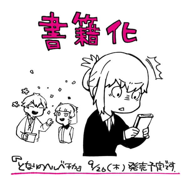 お知らせです 