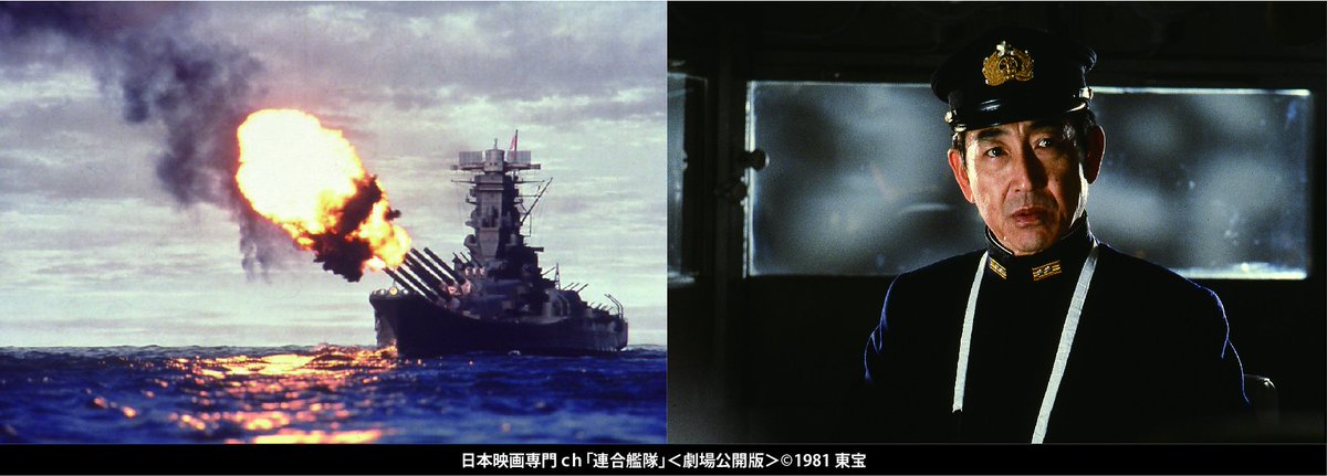連合艦隊 映画