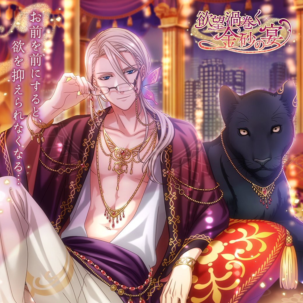 次回イベント予告】 7/14(日)12:00より、次回イベントVer.王子様が登場