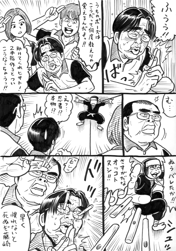 Mリーグ漫画・番外編
〜 オフの日の巨人たち 〜

その28
「ツーフィンガー」 