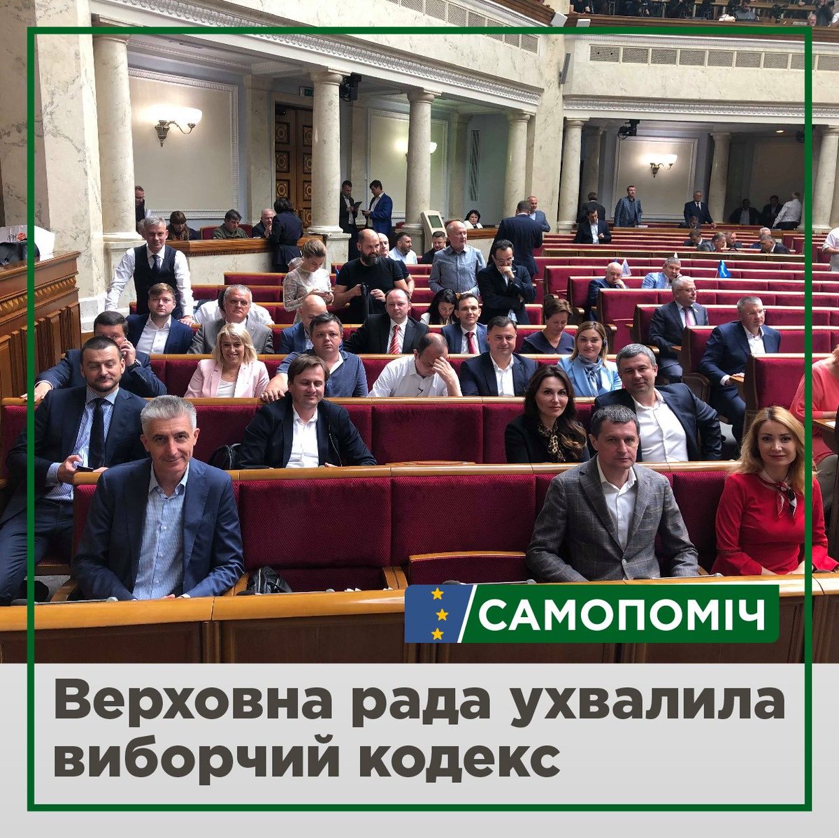 ПАРЛАМЕНТ УХВАЛИВ ЗАКОН ПРО ВІДКРИТІ ВИБОРЧІ СПИСКИ!