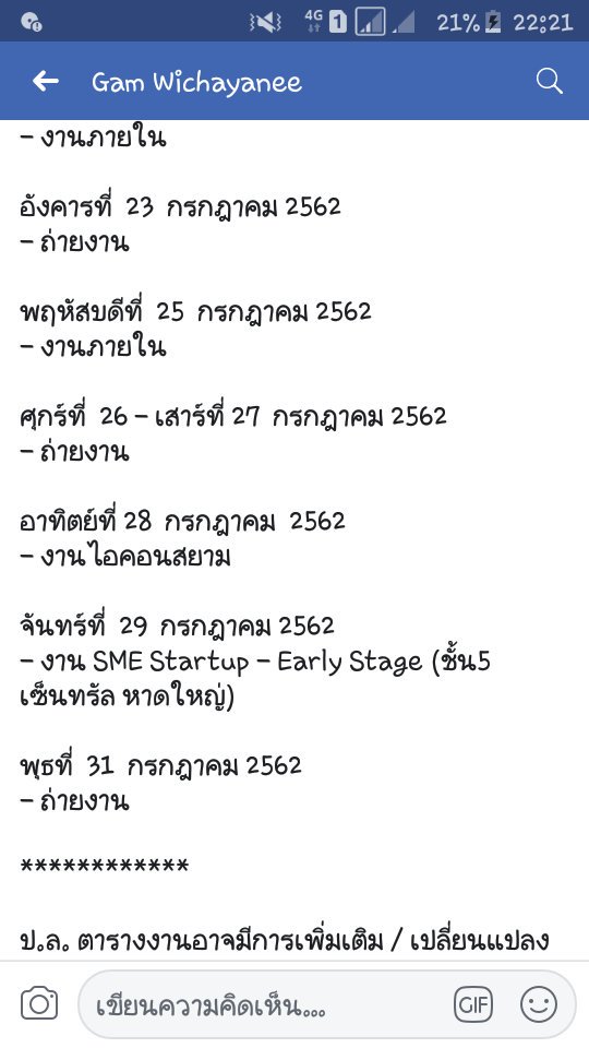 saowarak44aum's tweet photo. งาน���ันที่ 29 กรกฎาคม งานที่หาดใหญ่ มีใครพอทราบเวลาบ้างมั้ยคะ #gamwichayanee @gamthestar https://t.co/NuKExojyM3