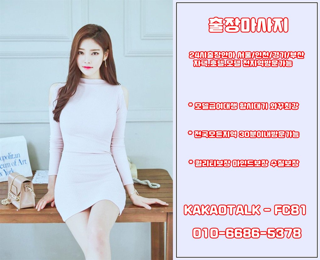 Clark59182213's tweet photo. ☘A급여대생과의 짜릿한만남
☘마인드짱짱
☘문의010-6686-5378
☘카톡↘FC81
#정읍도우미
#정읍콜걸만남
#정읍즉석만남 https://t.co/22BKVjX6NN