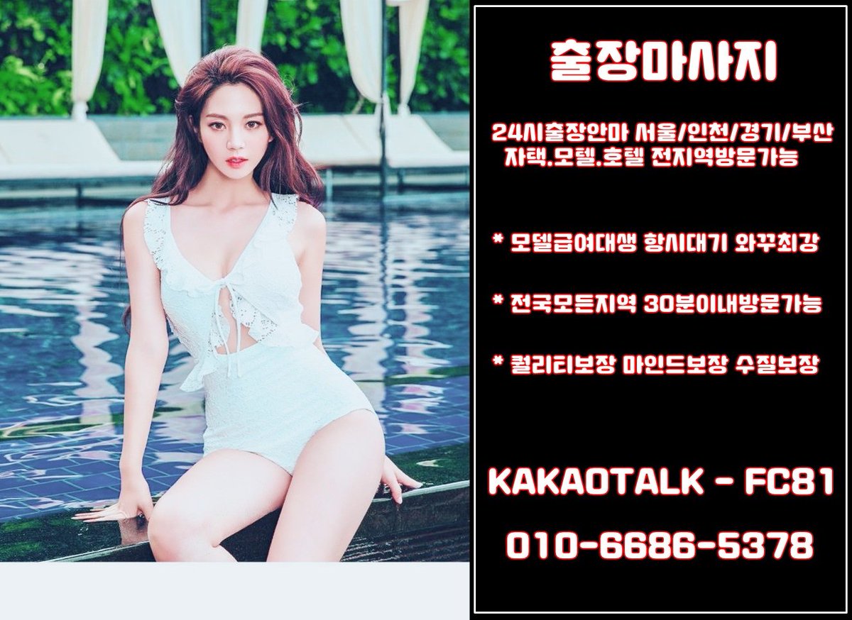 Clark59182213's tweet photo. ☄선입금No!예약금No!
☄문의010-6686-5378
☄카톡↘FC81
#정읍콜걸
#정읍건마
#정읍핸플방 https://t.co/95fAxRAo3G
