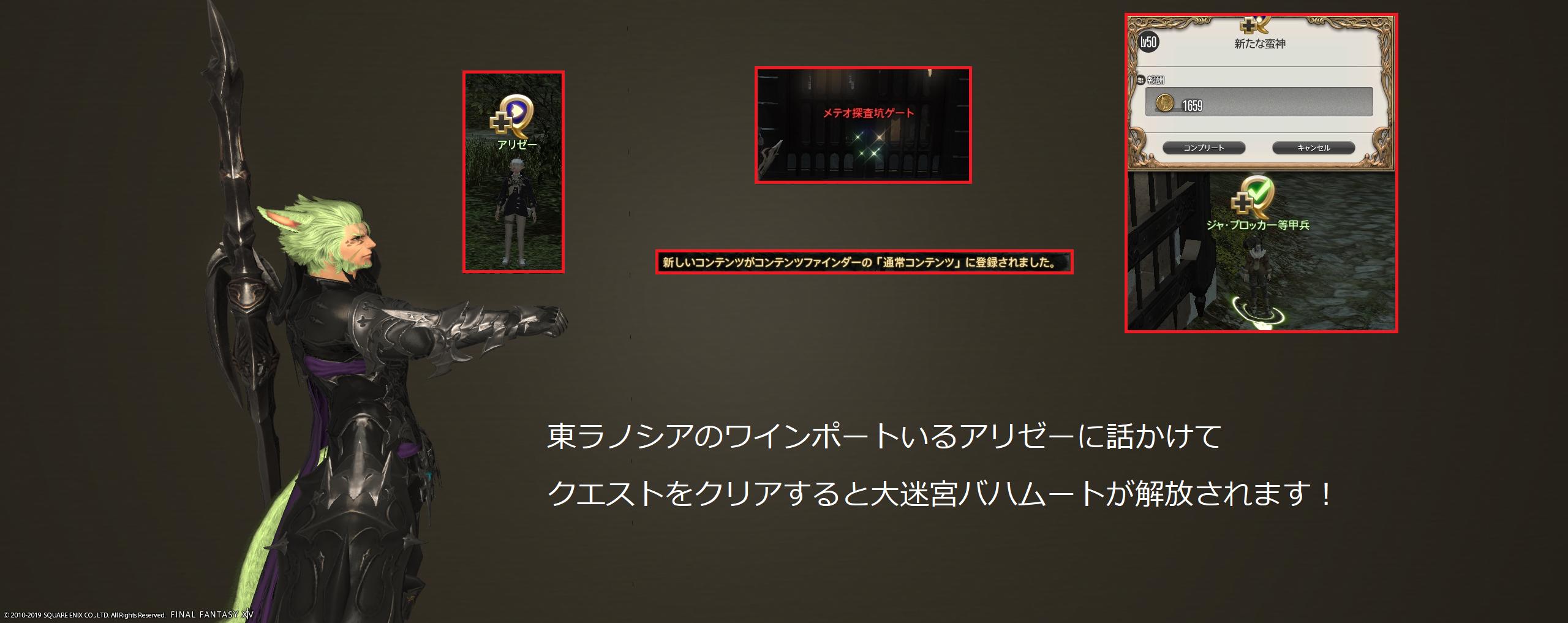 光のジェラ Ff14 映画 光のお父さん を見てff14を始めた方もいるともうので 今回は大迷宮バハムート邂逅編の解放の解説です ツインタニアは邂逅編５層にて待ち構えています 高難易度コンテンツなのでｃｆでマッチングしにくいです ｐｔ募集を使って