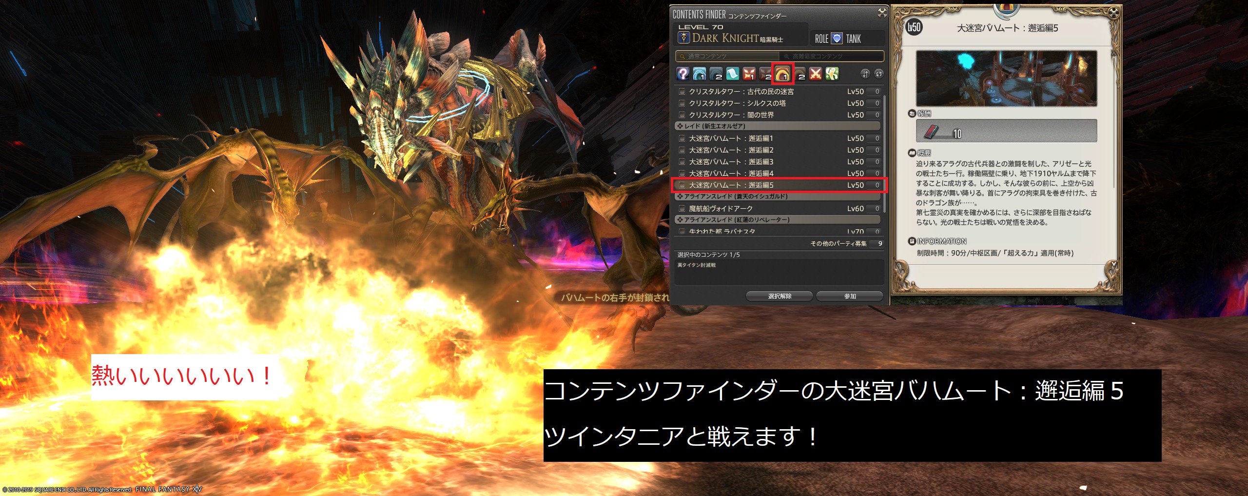 光のジェラ Ff14 補足 大迷宮バハムートはストーリーがあります 邂逅編クリア 侵攻編クリア 真成編クリアでストーリーが完結します さらに真成編には専用のムービーがあります これはエオルゼアのストーリーにも関わる重要な内容になっています 気