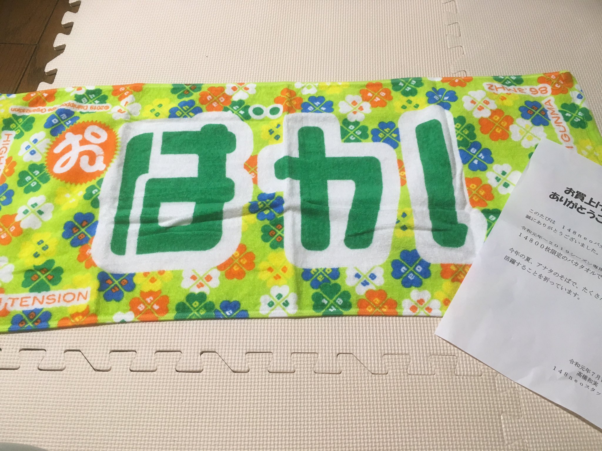 高橋和実 Twitter Search Twitter