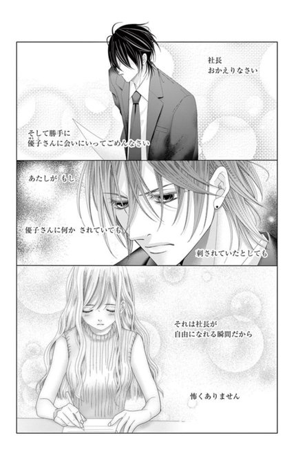 社長とあんあんのtwitterイラスト検索結果 古い順