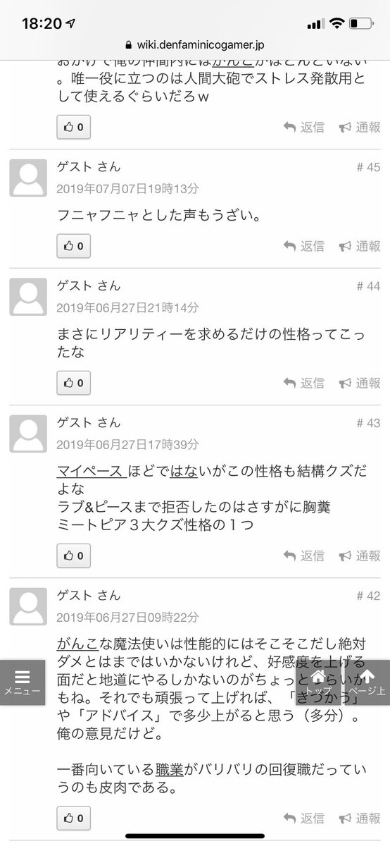ロシシロロ Miitopia ミートピア 性格の1つである 頑固 ボロックソに言われてて草 残念ながら当然 ロシシロロ Miitopia ミートピア 性格の1つである 頑固 ボロックソに言われてて草 残念ながら当然
