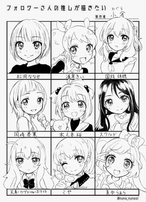 でけた!!楽しかった～～!
#フォロワーさんの推しが描きたい 